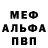 Метадон кристалл CaptainSensored