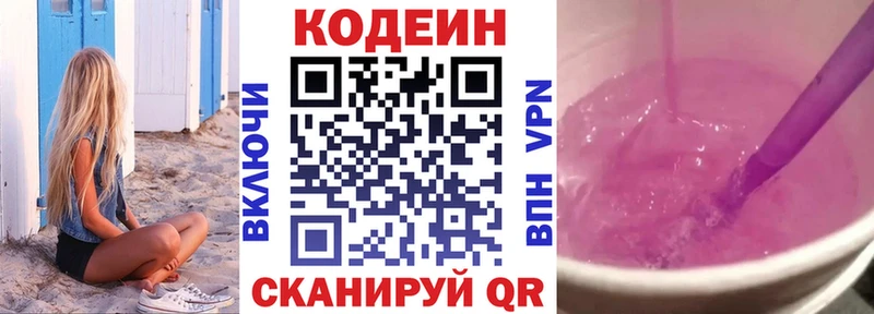 mega зеркало  Черноголовка  Кодеин напиток Lean (лин)  дарнет шоп 
