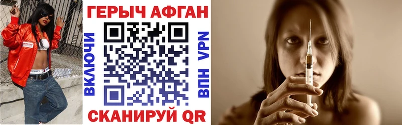 Героин VHQ  Черноголовка 
