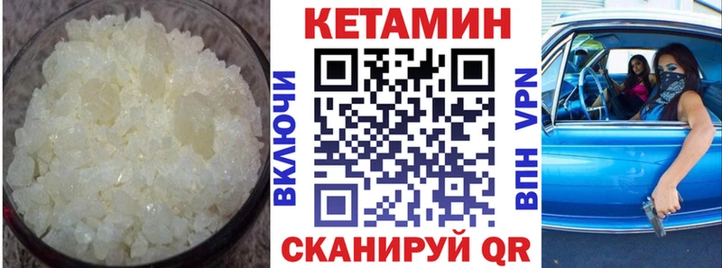 КЕТАМИН VHQ Черноголовка