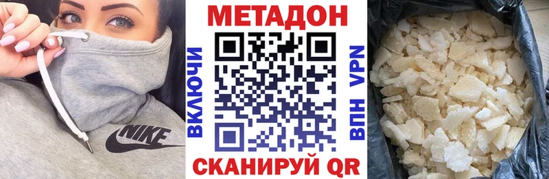 Метадон VHQ OMG tor Черноголовка